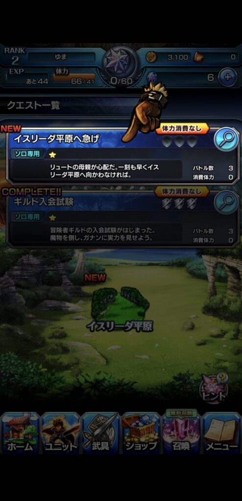 グラサマ_ストーリー