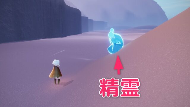 Sky 星を紡ぐ子どもたち 精霊イベント