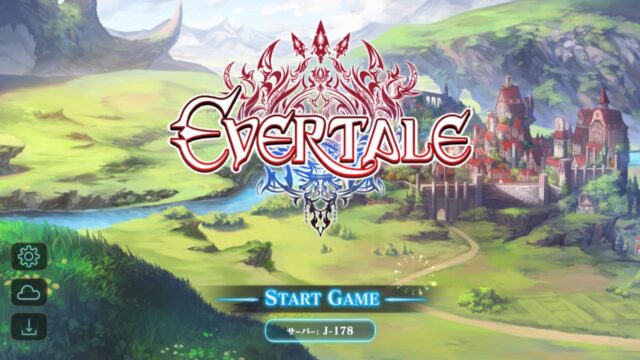 エバーテイル_メイン