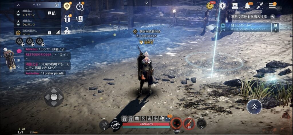 黒い砂漠_クエスト