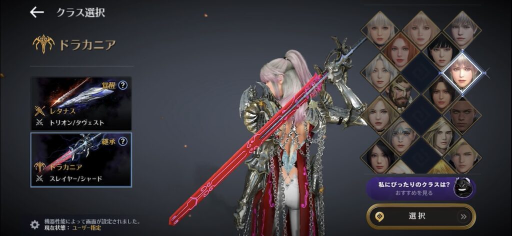 黒い砂漠_クラス