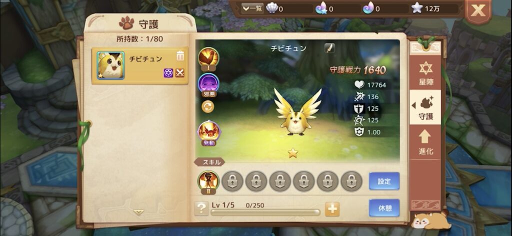 アッシュテイル_生活コンテンツ