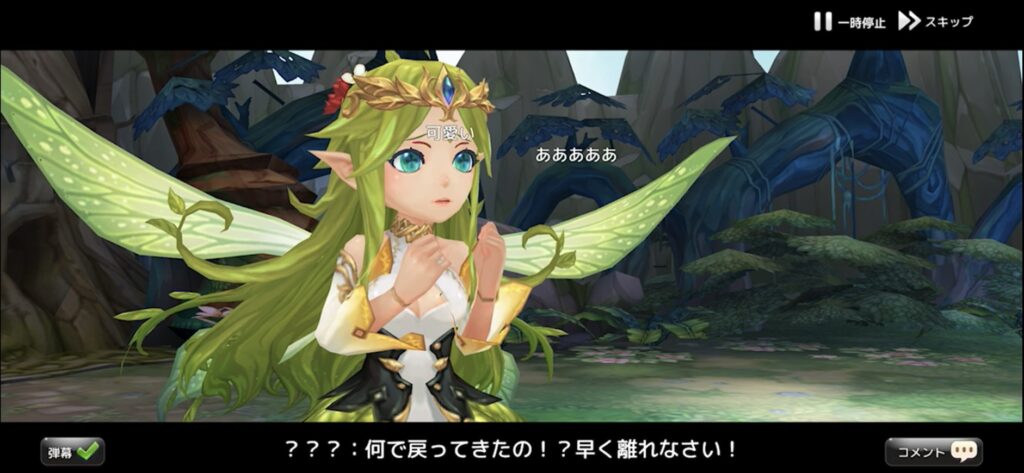 アッシュテイル_風景