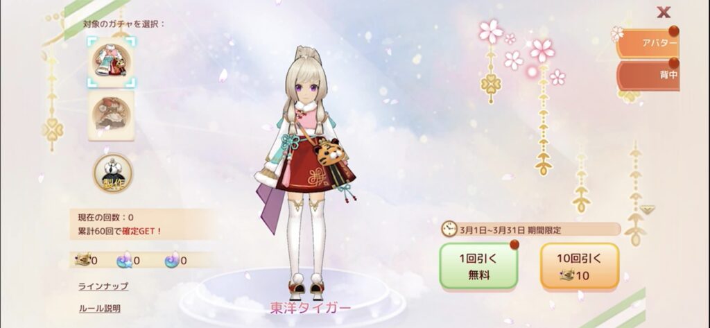 アッシュテイル_生活