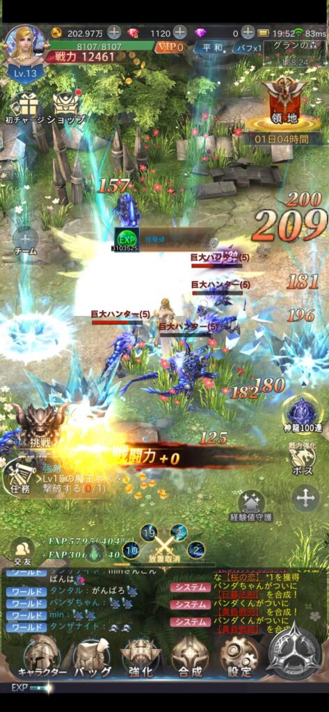 魔剣伝説_バトル画面