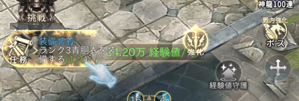 魔剣伝説_任務画面