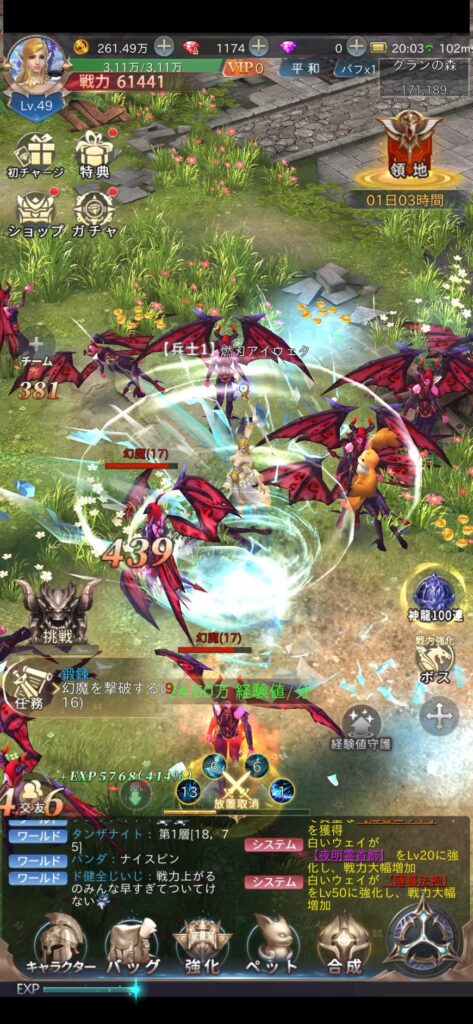 魔剣伝説_縦画面