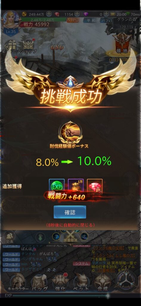 魔剣伝説_戦力画面