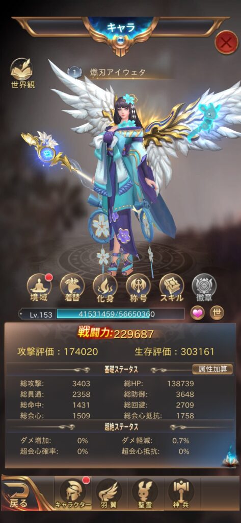 魔剣伝説_メニュー画面