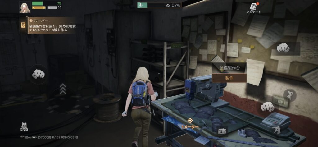 ライフアフター_探索