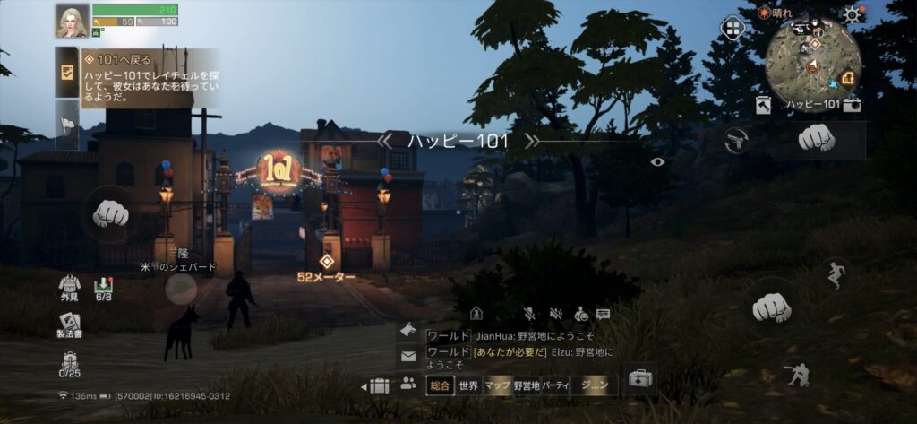 ライフアフター_風景