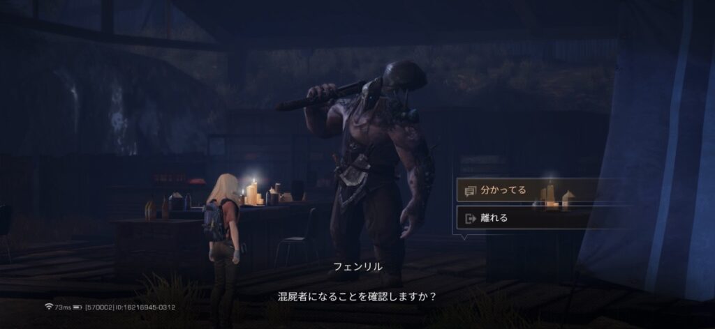 ライフアフター_生活