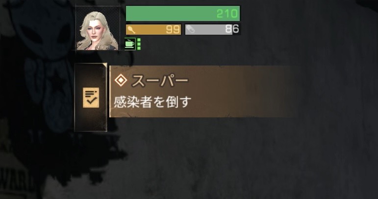 ライフアフター_クエスト