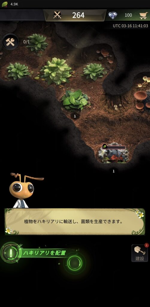 ザアンツ_ゲーム画面