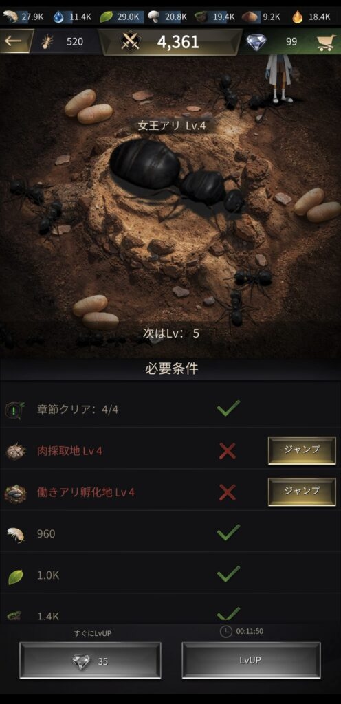 ザアンツ_育成画面