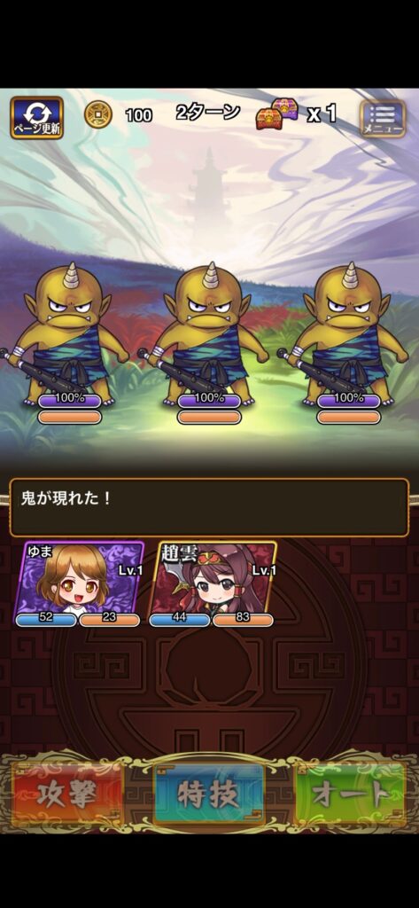 三国ドライブ_ゲーム画面