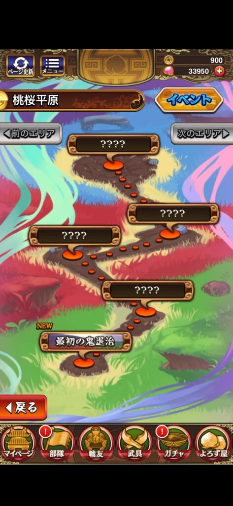 三国ドライブ_ストーリー