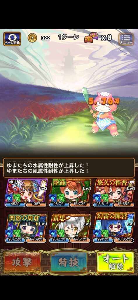 三国ドライブ_バトル