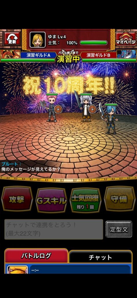 ドラゴンエッグ_ギルド