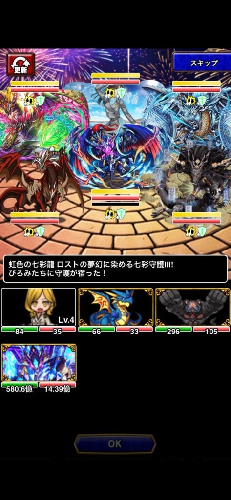 ドラゴンエッグ_別画面