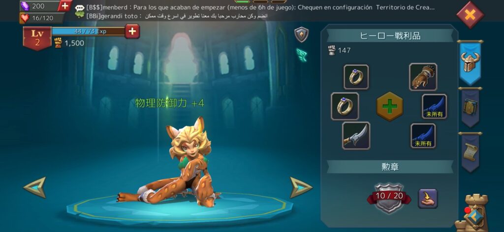 ロードモバイル_育成