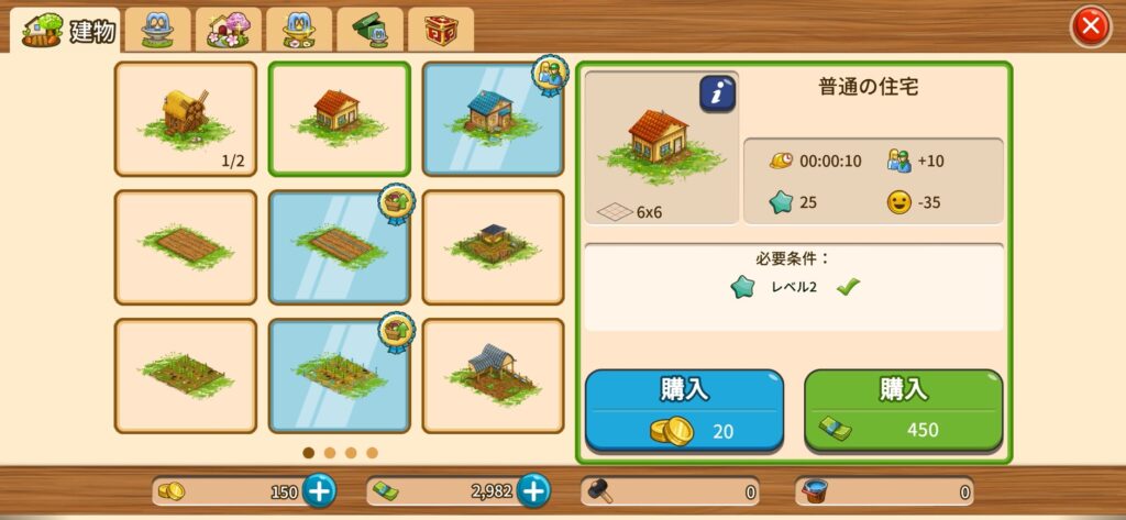 ビッグファーム_育成