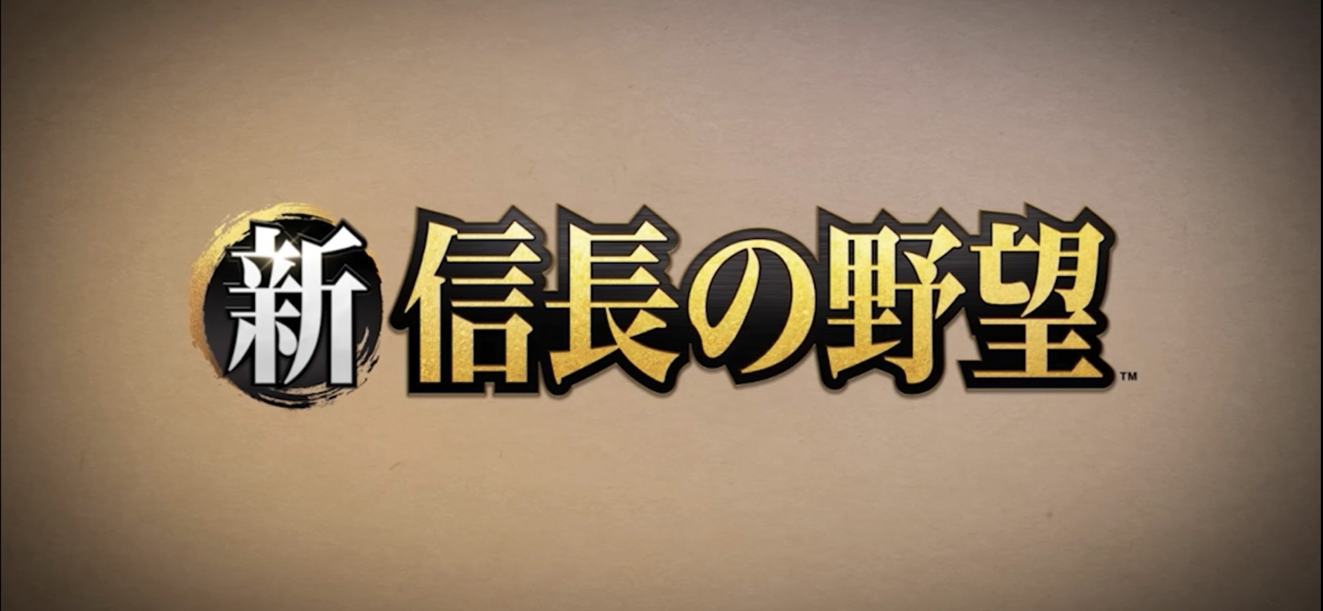 新信長の野望_メイン