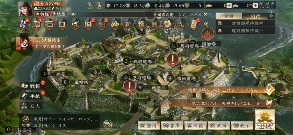 新信長の野望_全体画面