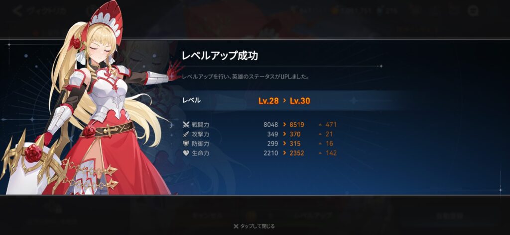 エピックセブン_育成