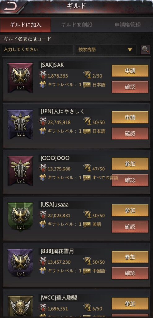 パズル&サバイバル_同盟