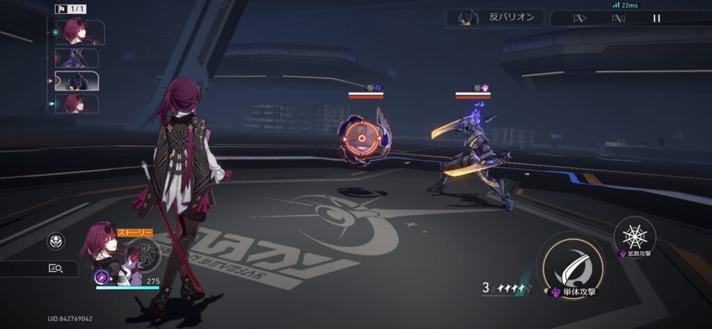 崩壊スターレイル_戦闘画面