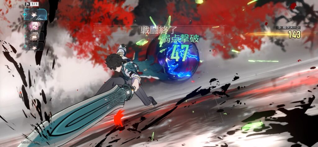 崩壊スターレイル_演出