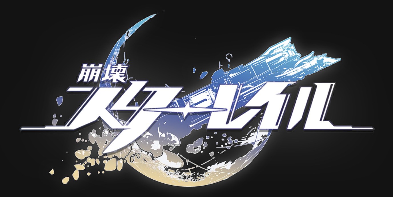 崩壊スターレイル_メイン