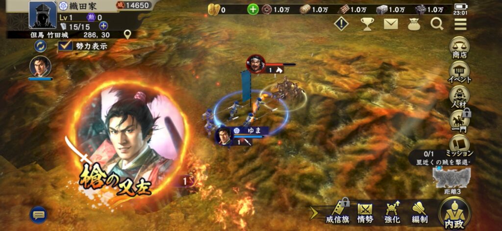 信長の野望覇道_ゲーム画面