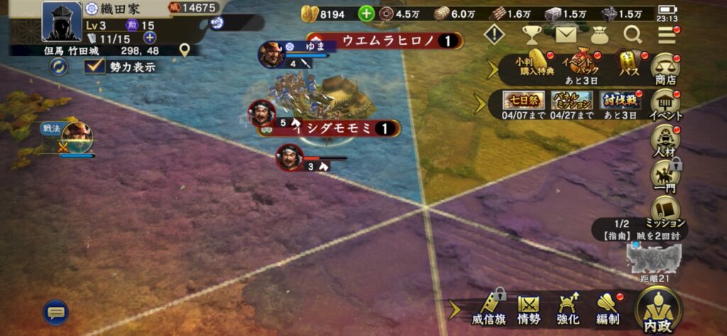 信長の野望覇道_戦場画面
