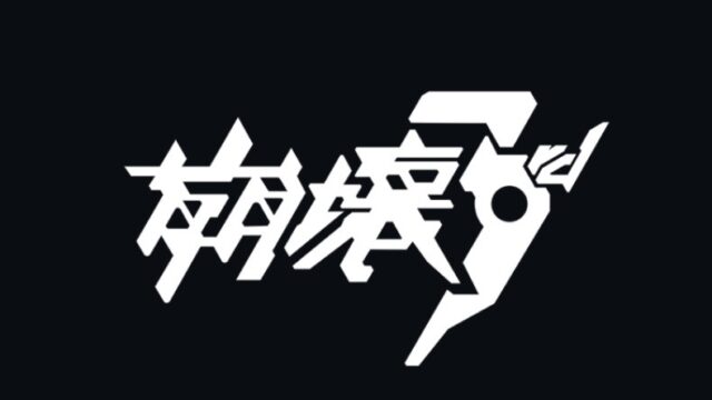 崩壊3rd_メイン