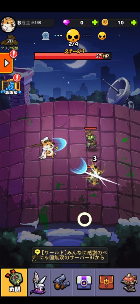 わんちゃんごちゃごちゃ大戦争_ゲーム画面