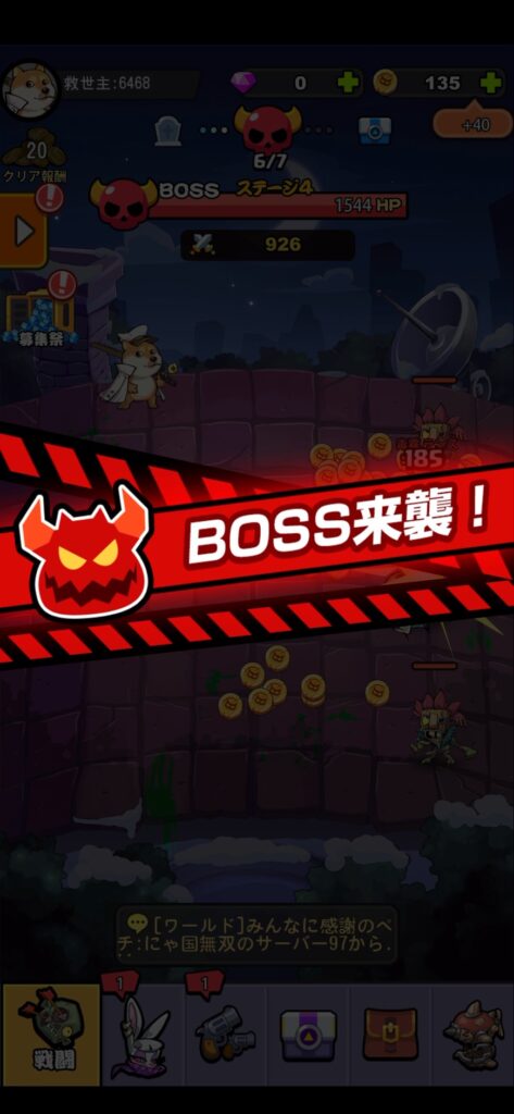 わんちゃんごちゃごちゃ大戦争_ステージ