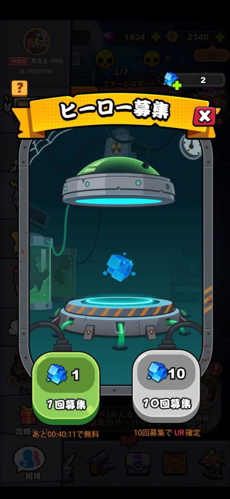 わんちゃんごちゃごちゃ大戦争_ガチャ