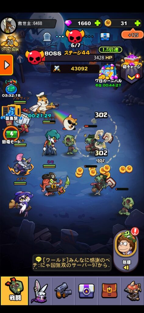 わんちゃんごちゃごちゃ大戦争_爽快