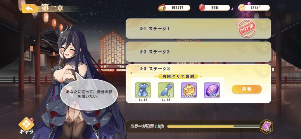 少女ウォーズ_イベント