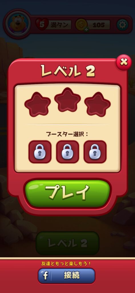 トゥーンブラスト_ステージ