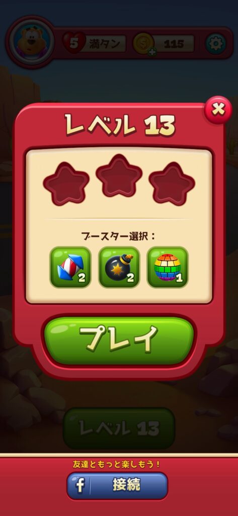 トゥーンブラスト_アイテム