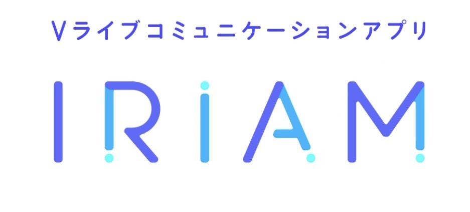 IRIAM_メイン