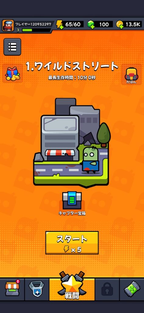 ダダサバイバー_ホーム画面