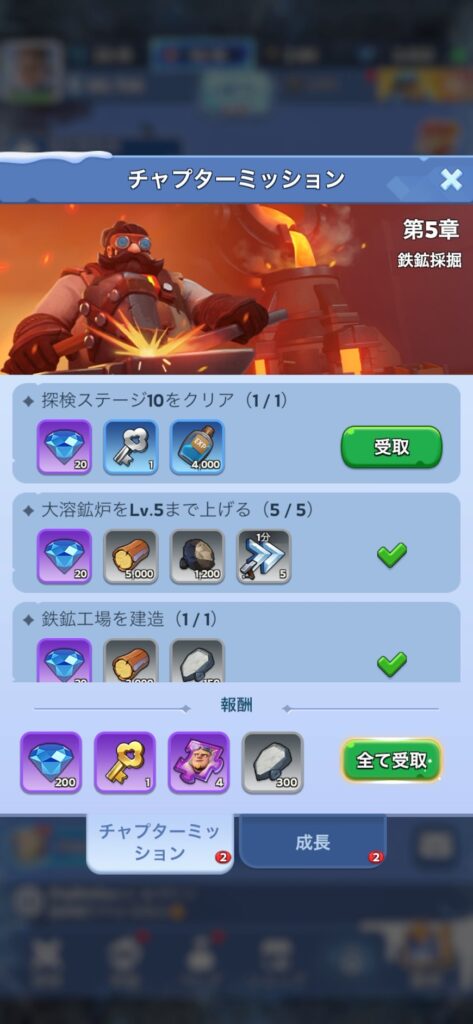 ホワイトアウトサバイバル_ミッション