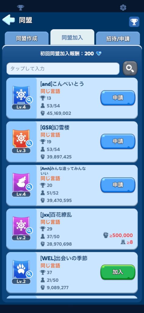 ホワイトアウトサバイバル_同盟