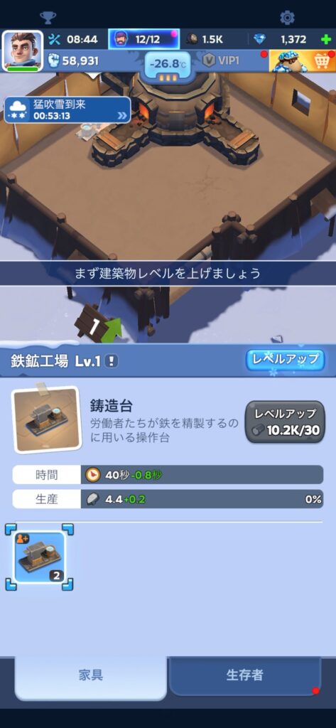 ホワイトアウトサバイバル_戦略