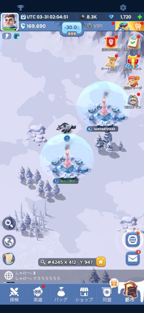 ホワイトアウトサバイバル_イベント