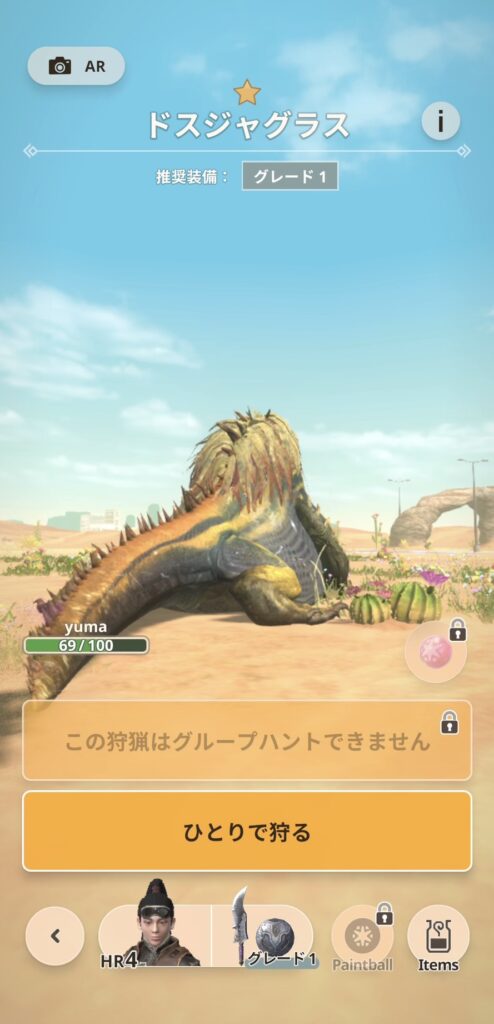 モンハンnow_マルチ